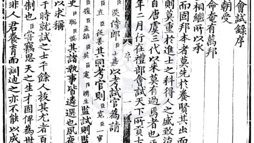 1534 正统四年会试录一卷 0222150436 1.jpg