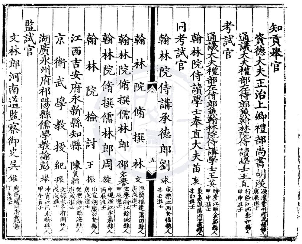 _正统七年会试录一卷__
