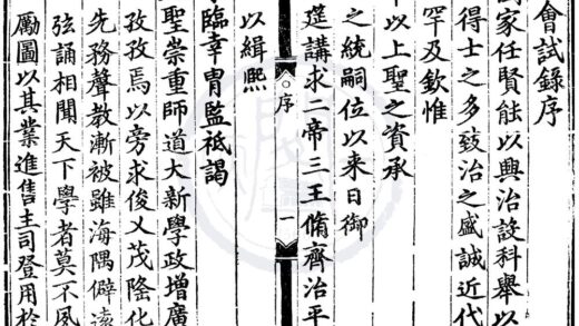 1536 正统十年会试录一卷 0222150446 1.jpg