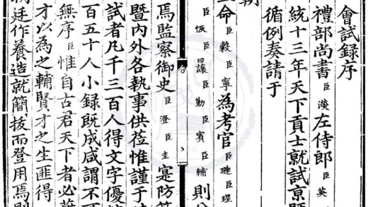 1537 正统十三年会试录一卷 0222150451 1.jpg