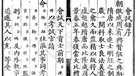 1539 景泰五年会试录一卷 0222150502 1.jpg