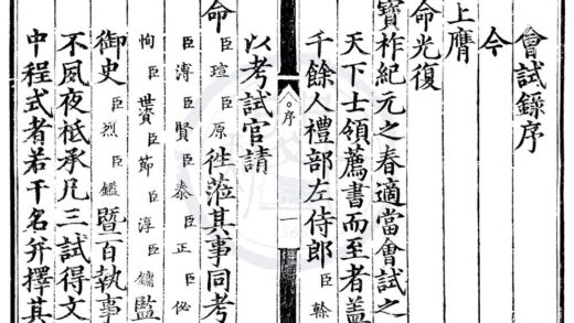 1540 天顺元年会试录一卷 0222150507 1.jpg