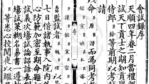 1541 天顺四年会试录一卷 0222150512 1.jpg