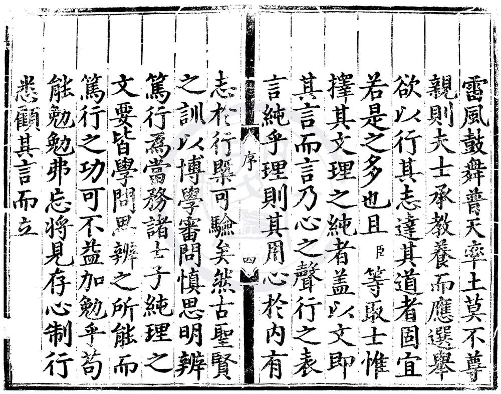 _天顺四年会试录一卷__