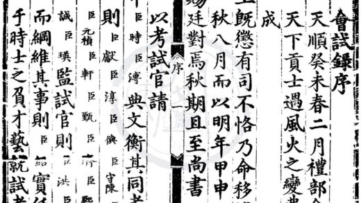 1542 天顺七年会试录一卷 0222150517 1.jpg