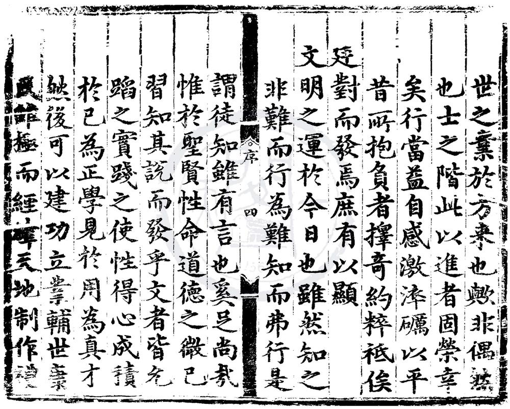 _天顺七年会试录一卷__
