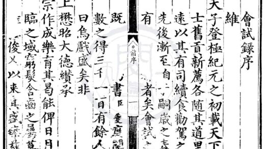 1543 成化二年会试录一卷 0222150522 1.jpg