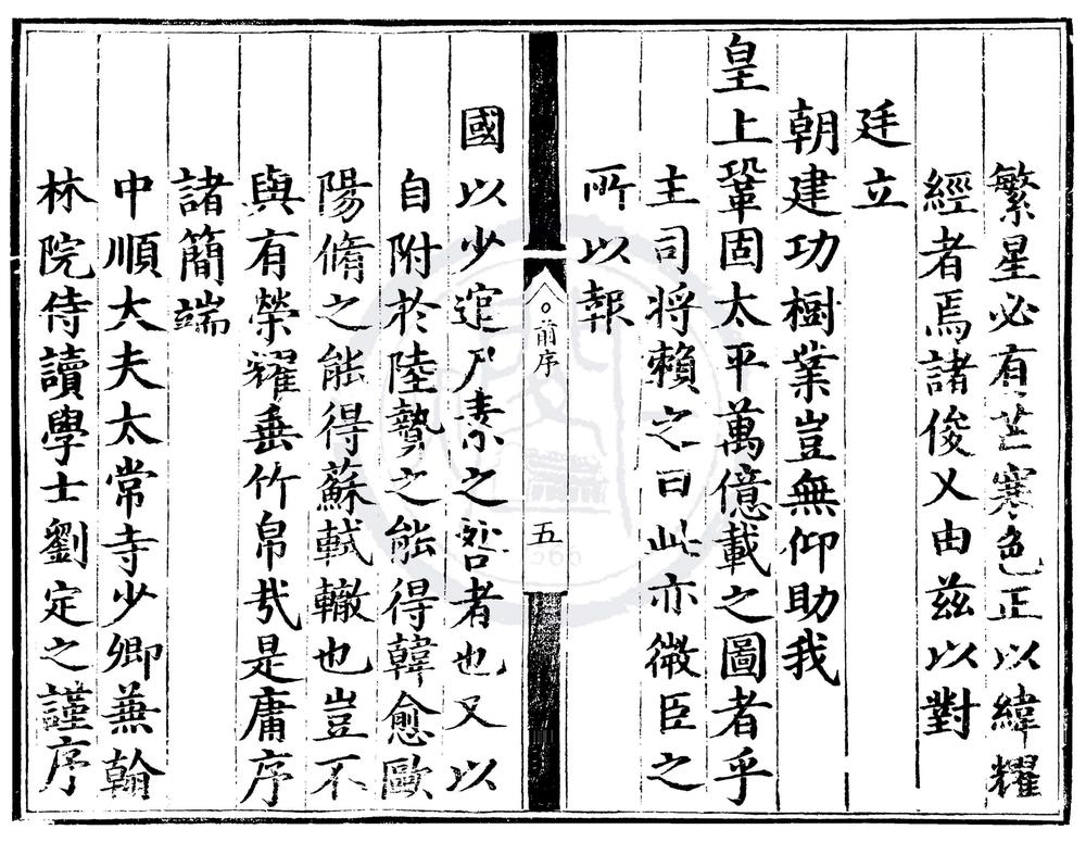 _成化二年会试录一卷__