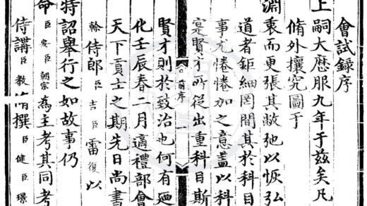 1544 成化八年会试录一卷 0222150527 1.jpg