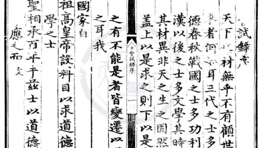 1545 成化十七年会试录一卷 0222150532 1.jpg