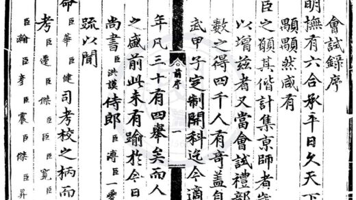 1546 成化二十年会试录一卷 0222150537 1.jpg