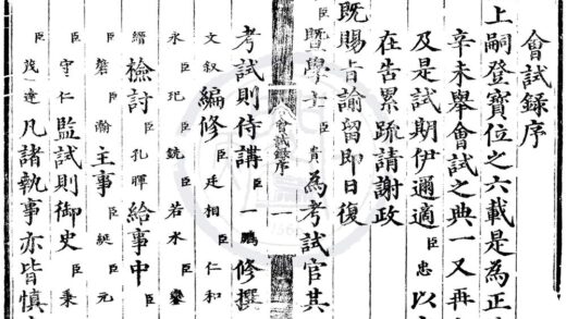 1549 正德六年会试录一卷 0222150552 1.jpg