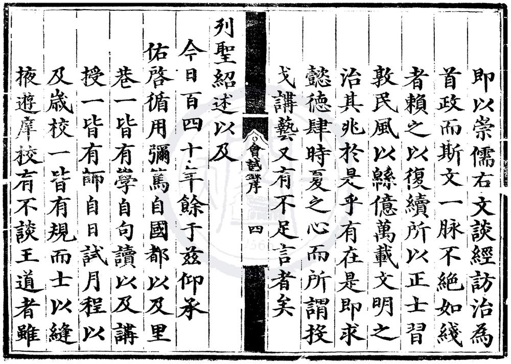 _正德六年会试录一卷__
