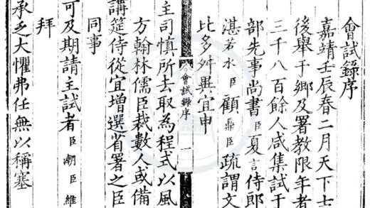 1554 嘉靖十一年会试录一卷 0222150617 1.jpg