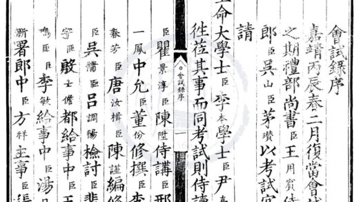 1559 嘉靖三十五年会试录一卷 0222150641 1.jpg