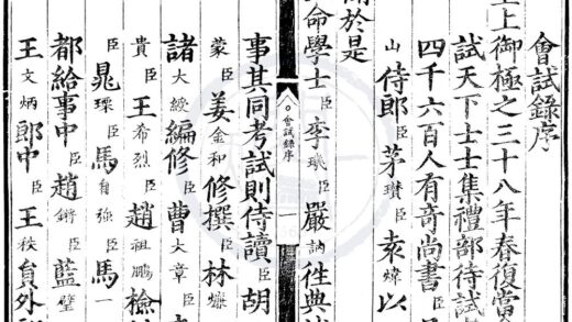 1560 嘉靖三十八年会试录一卷 0222150646 1.jpg