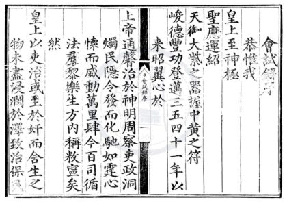 1561 嘉靖四十一年会试录一卷 0222150650 1.jpg