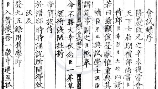 1563 隆庆五年会试录一卷 0222150701 1.jpg