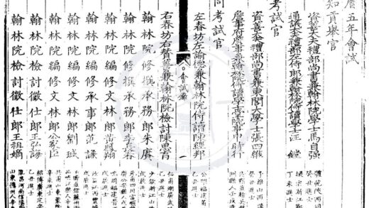 1565 万历五年会试录一卷 0222150711 1.jpg