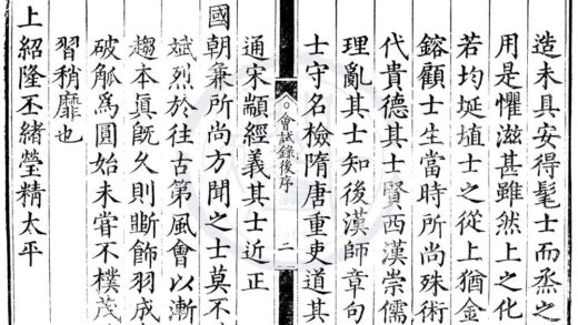 1566 万历八年会试录一卷 0222150717 1.jpg