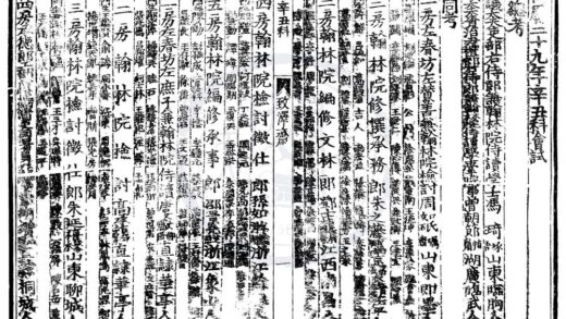 1569 万历二十九年辛丑科进士履历便览一卷 0222150733 1.jpg