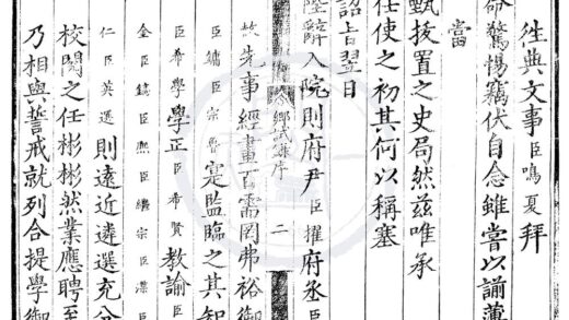 1585 嘉靖二十二年顺天府乡试录一卷 0222150853 1.jpg