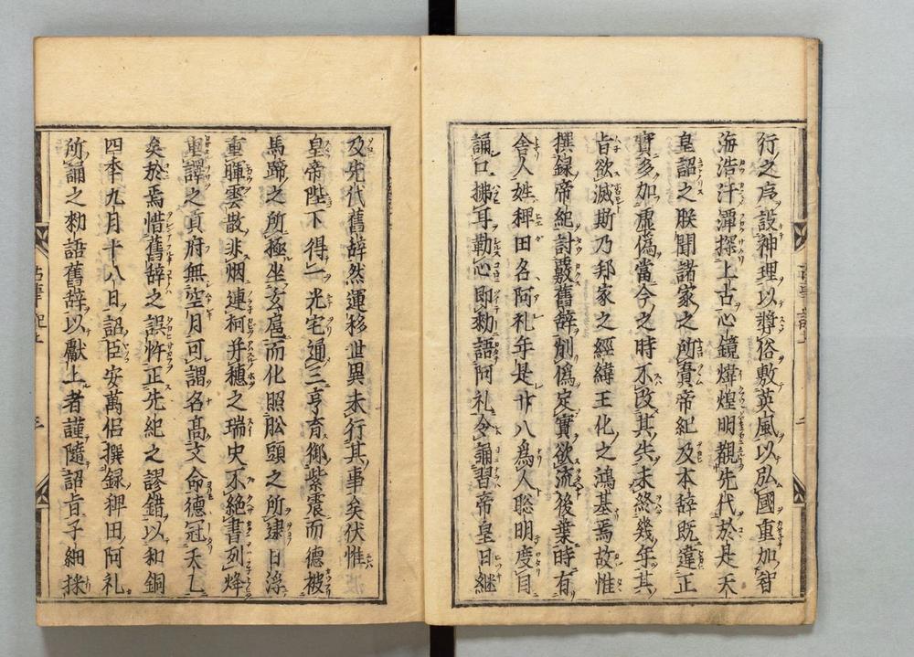 _古事记__