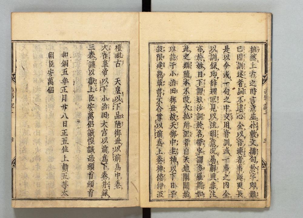 _古事记__