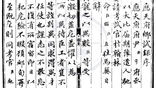 1599 成化四年应天府乡试录一卷 0222151001 1.jpg