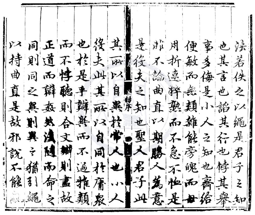 _成化四年应天府乡试录一卷__