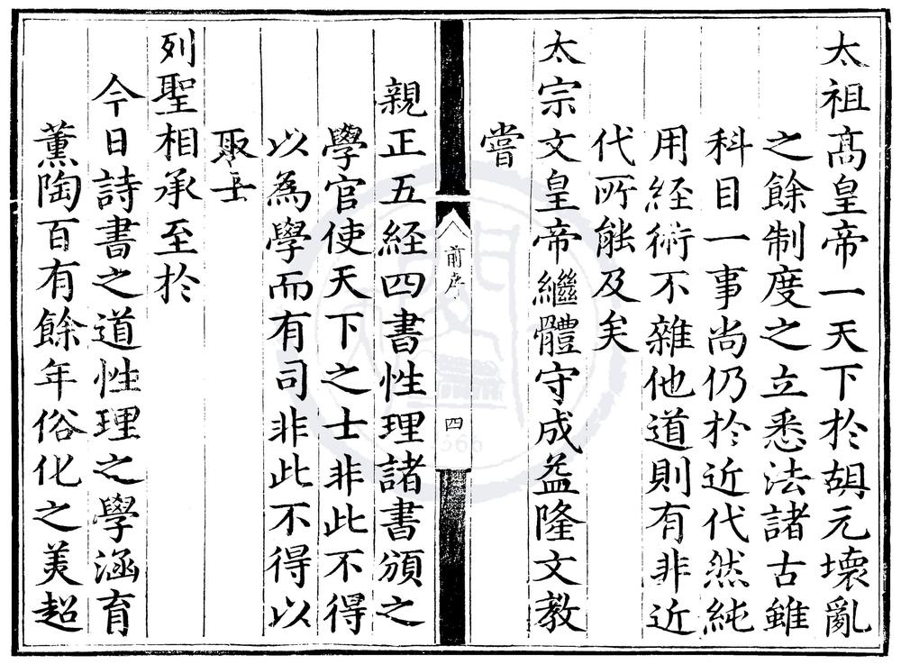 _成化十三年应天府乡试录一卷__
