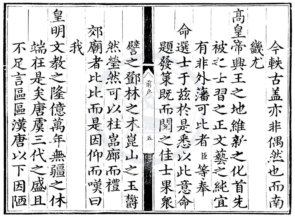 _成化十三年应天府乡试录一卷__