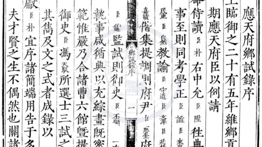 1613 嘉靖二十五年应天府乡试录一卷 0222151111 1.jpg