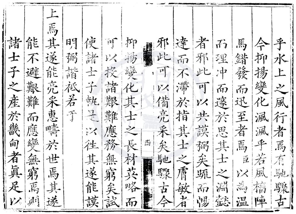 _嘉靖二十八年应天府乡试录一卷__