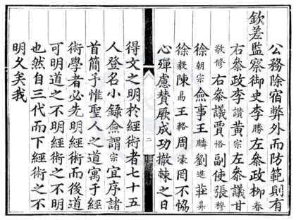 1624 天顺六年山东乡试录一卷 0222151151 1.jpg
