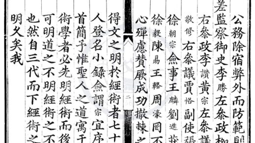 1624 天顺六年山东乡试录一卷 0222151151 1.jpg