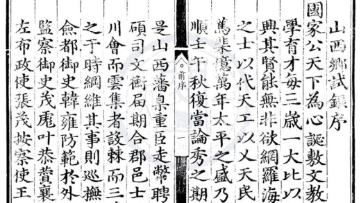 1641 天顺六年山西乡试录一卷 0222151248 1.jpg