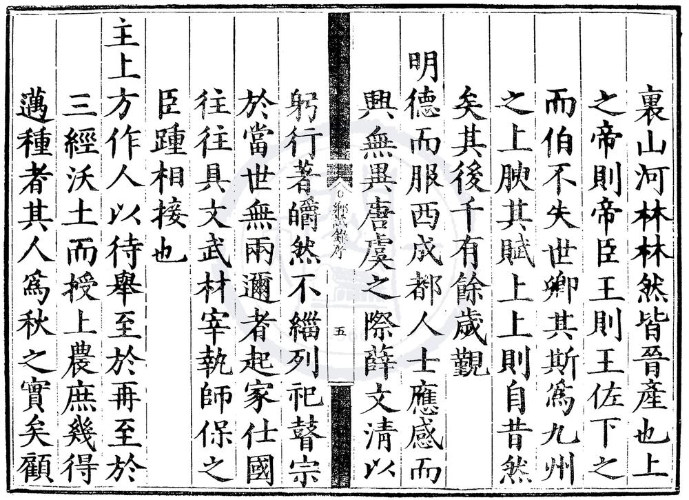 _万历七年山西乡试录一卷__