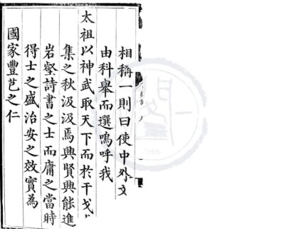1662 弘治十四年河南乡试录一卷 0222151355 1.jpg