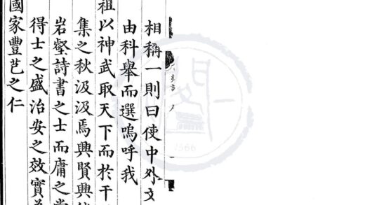 1662 弘治十四年河南乡试录一卷 0222151355 1.jpg