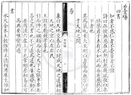 1667 嘉靖十三年河南乡试录一卷 0222151508 1.jpg