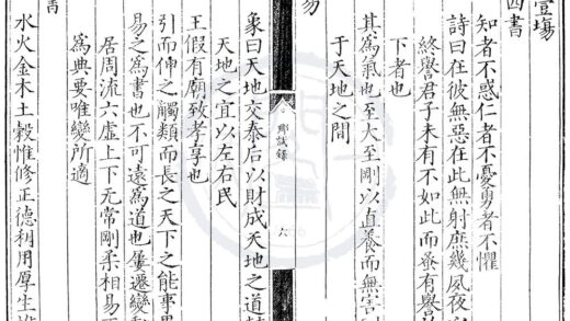 1667 嘉靖十三年河南乡试录一卷 0222151508 1.jpg