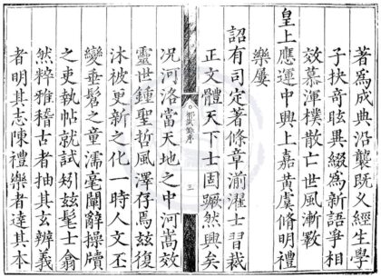 1668 嘉靖十六年河南乡试录一卷 0222151510 1.jpg
