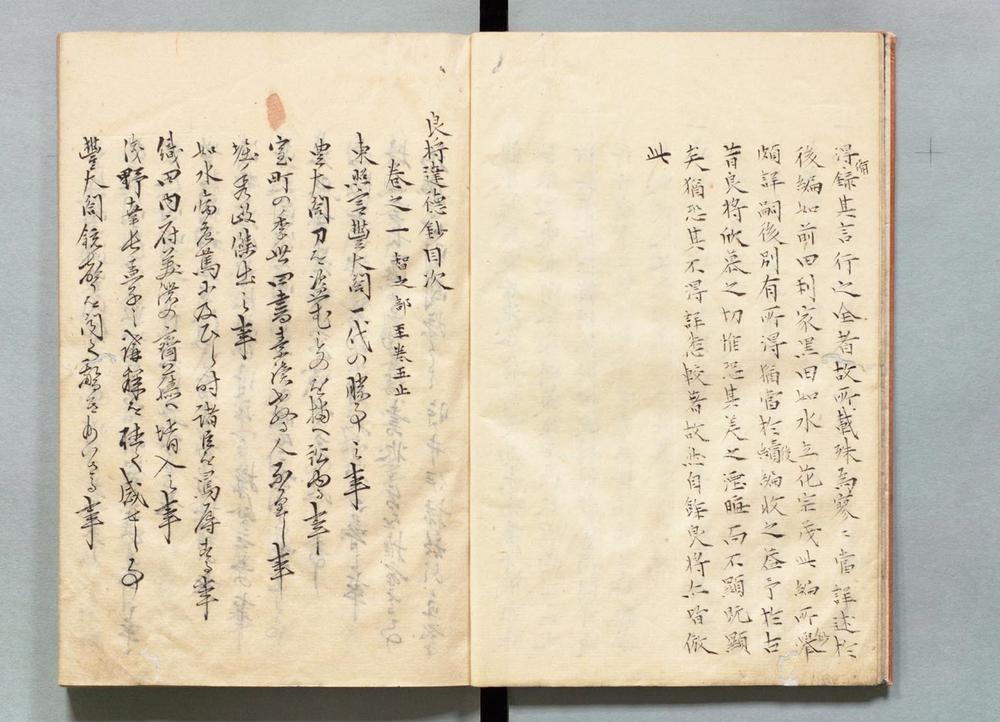 _良将达徳钞__