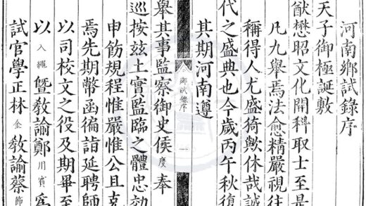1671 嘉靖二十五年河南乡试录一卷 0222151518 1.jpg