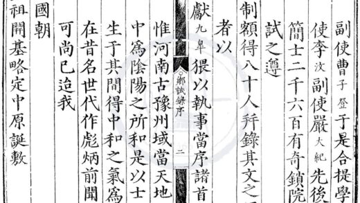 1678 万历元年河南乡试录一卷 0222151539 1.jpg