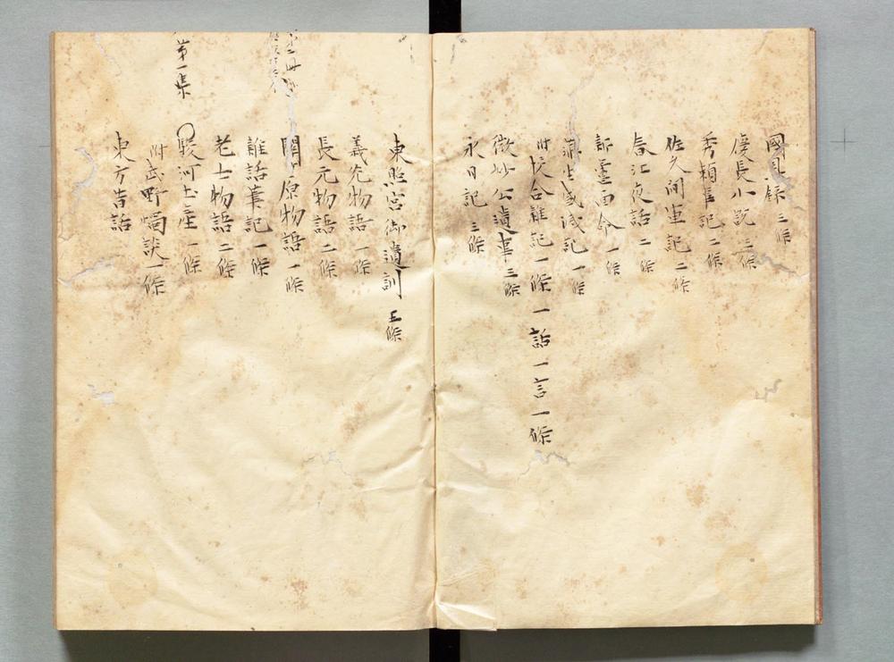 _良将达徳钞__