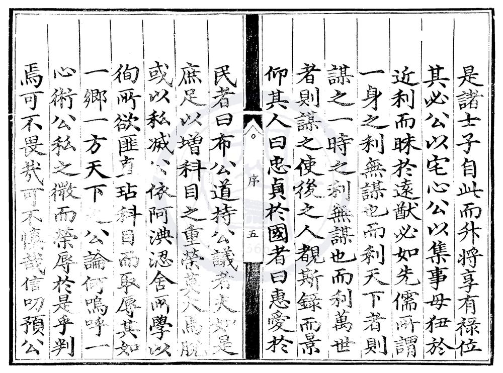 _成化七年陕西乡试录一卷__