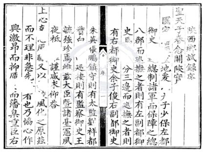 1682 成化十年陕西乡试录一卷 0222151551 1.jpg