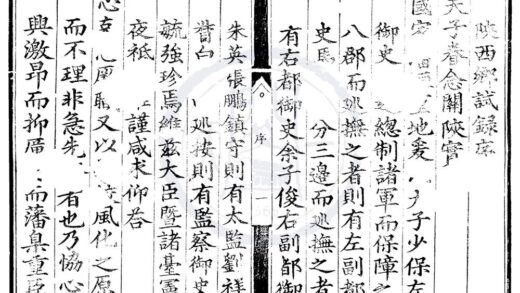 1682 成化十年陕西乡试录一卷 0222151551 1.jpg